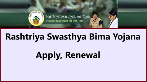 rashtriya swasthya bima yojana smart card renewal online|how to renew rsby card.